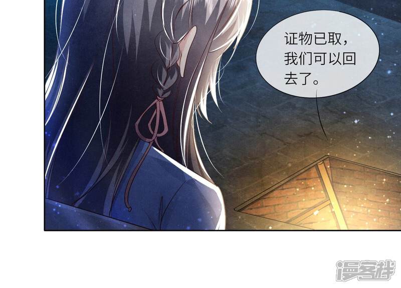 《少帅每天都在吃醋2少帅是醋精》第61话 认罪 第44页