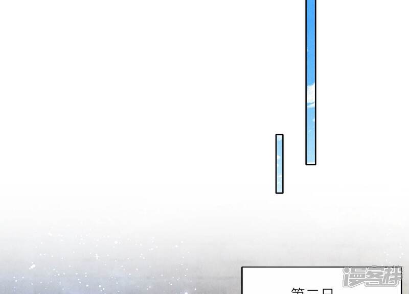 《少帅每天都在吃醋2少帅是醋精》第61话 认罪 第47页