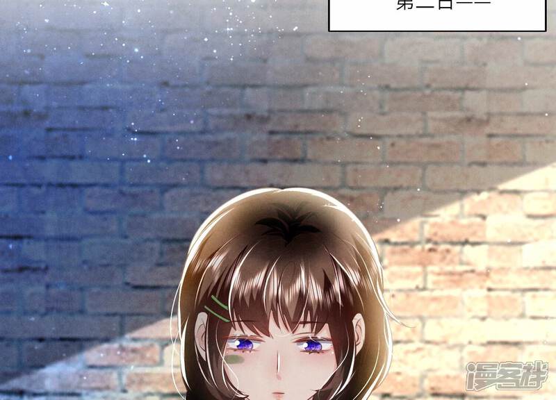 《少帅每天都在吃醋2少帅是醋精》第61话 认罪 第48页