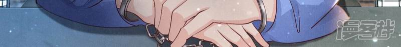 《少帅每天都在吃醋2少帅是醋精》第61话 认罪 第50页