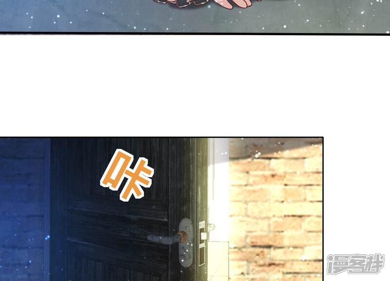 《少帅每天都在吃醋2少帅是醋精》第61话 认罪 第51页