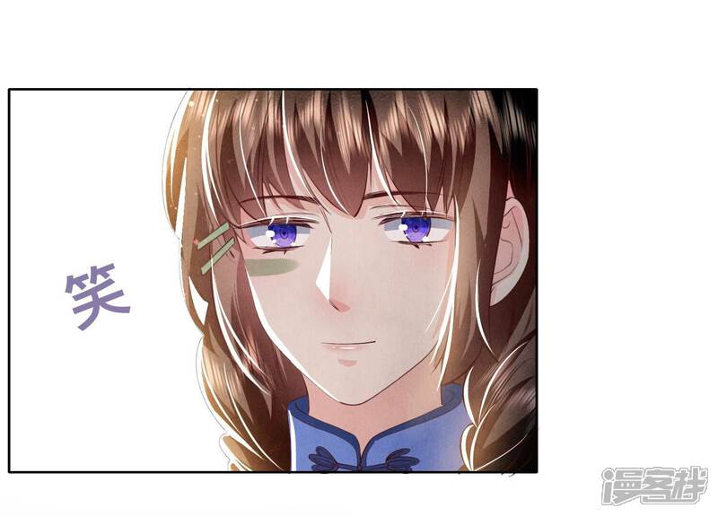 《少帅每天都在吃醋2少帅是醋精》第61话 认罪 第54页