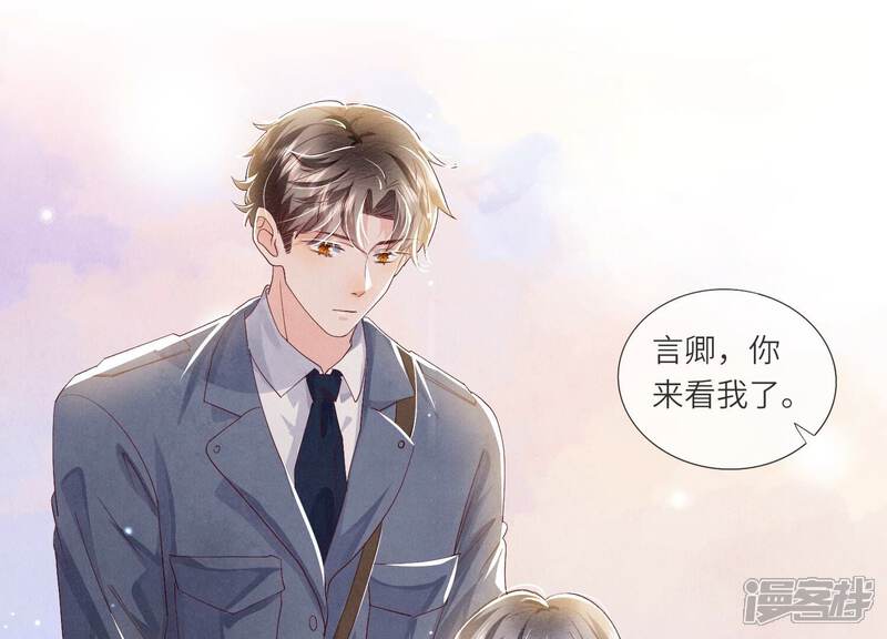 《少帅每天都在吃醋2少帅是醋精》第61话 认罪 第55页