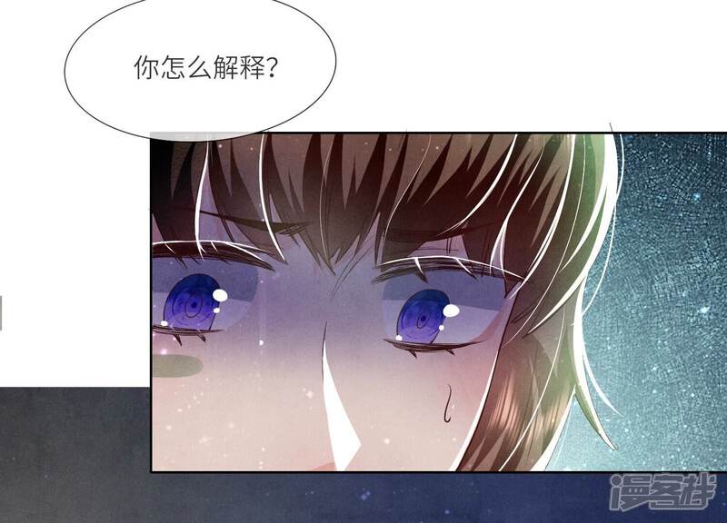 《少帅每天都在吃醋2少帅是醋精》第61话 认罪 第59页