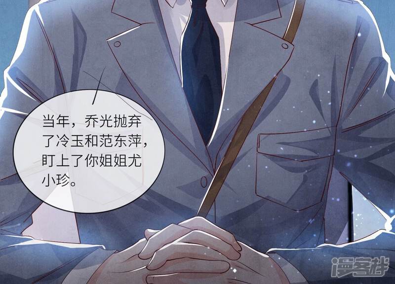 《少帅每天都在吃醋2少帅是醋精》第61话 认罪 第67页