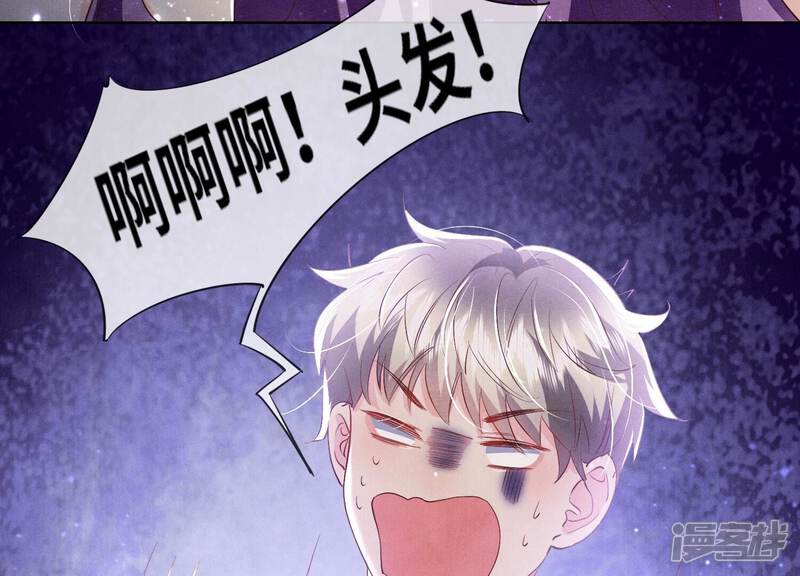 《少帅每天都在吃醋2少帅是醋精》第61话 认罪 第6页