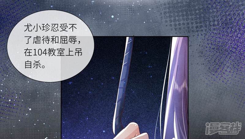 《少帅每天都在吃醋2少帅是醋精》第61话 认罪 第76页