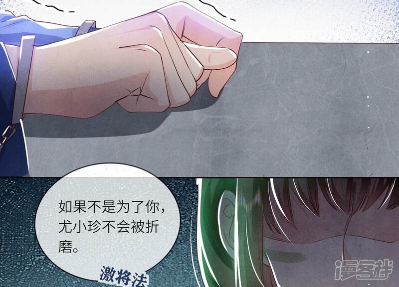 《少帅每天都在吃醋2少帅是醋精》第61话 认罪 第81页