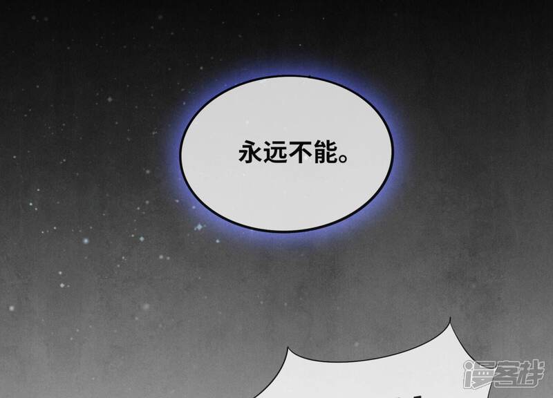 《少帅每天都在吃醋2少帅是醋精》第61话 认罪 第86页