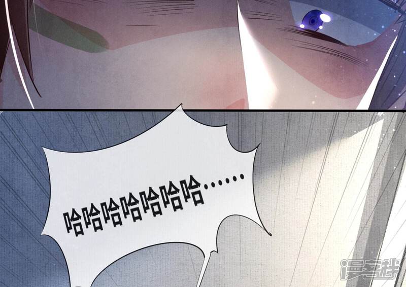 《少帅每天都在吃醋2少帅是醋精》第61话 认罪 第91页