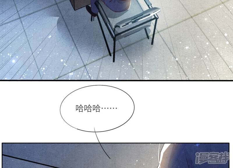 《少帅每天都在吃醋2少帅是醋精》第61话 认罪 第93页