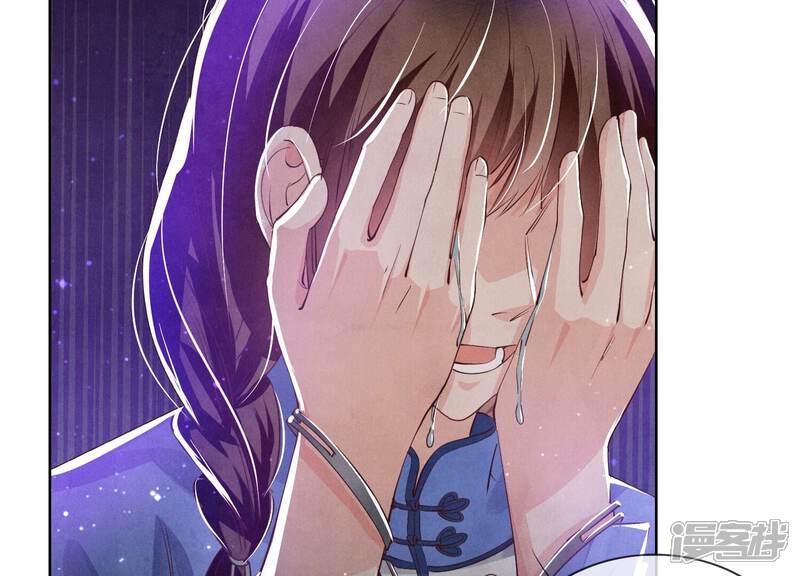 《少帅每天都在吃醋2少帅是醋精》第61话 认罪 第99页