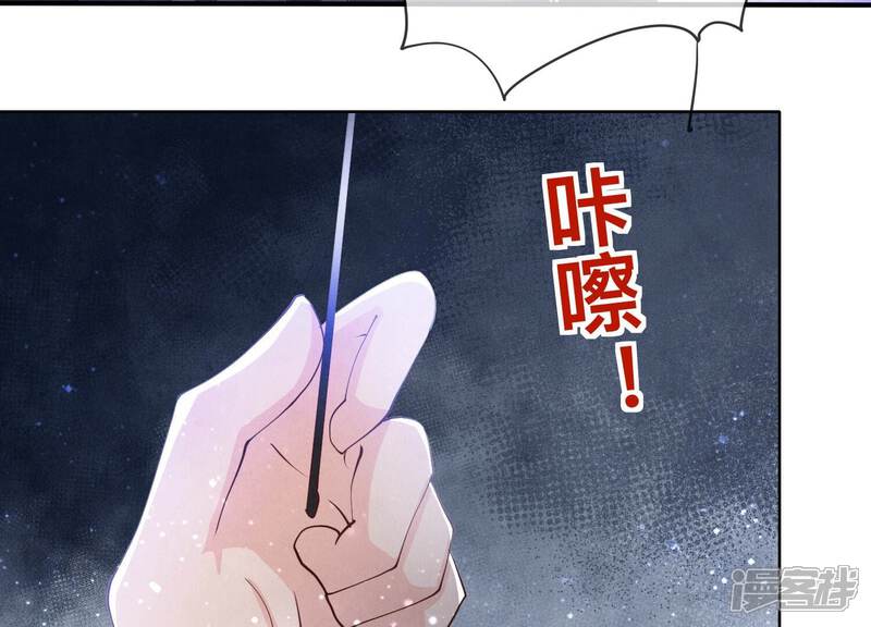 《少帅每天都在吃醋2少帅是醋精》第61话 认罪 第9页