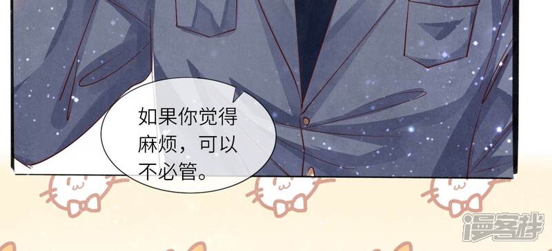 《少帅每天都在吃醋2少帅是醋精》第63话 鹦鹉 第13页