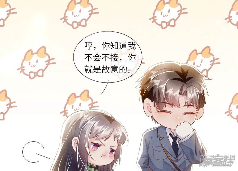 《少帅每天都在吃醋2少帅是醋精》第63话 鹦鹉 第14页