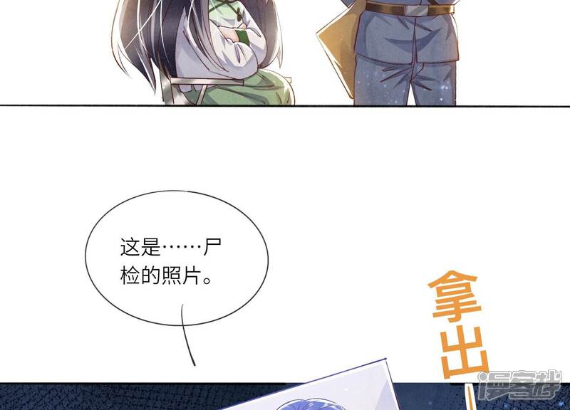 《少帅每天都在吃醋2少帅是醋精》第63话 鹦鹉 第15页