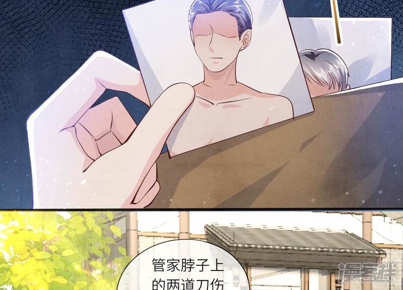 《少帅每天都在吃醋2少帅是醋精》第63话 鹦鹉 第16页