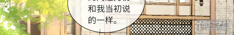 《少帅每天都在吃醋2少帅是醋精》第63话 鹦鹉 第17页
