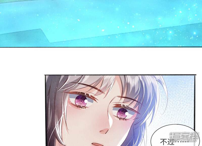 《少帅每天都在吃醋2少帅是醋精》第63话 鹦鹉 第19页