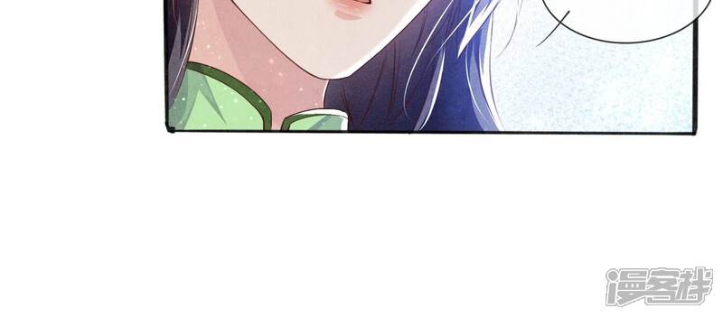 《少帅每天都在吃醋2少帅是醋精》第63话 鹦鹉 第20页