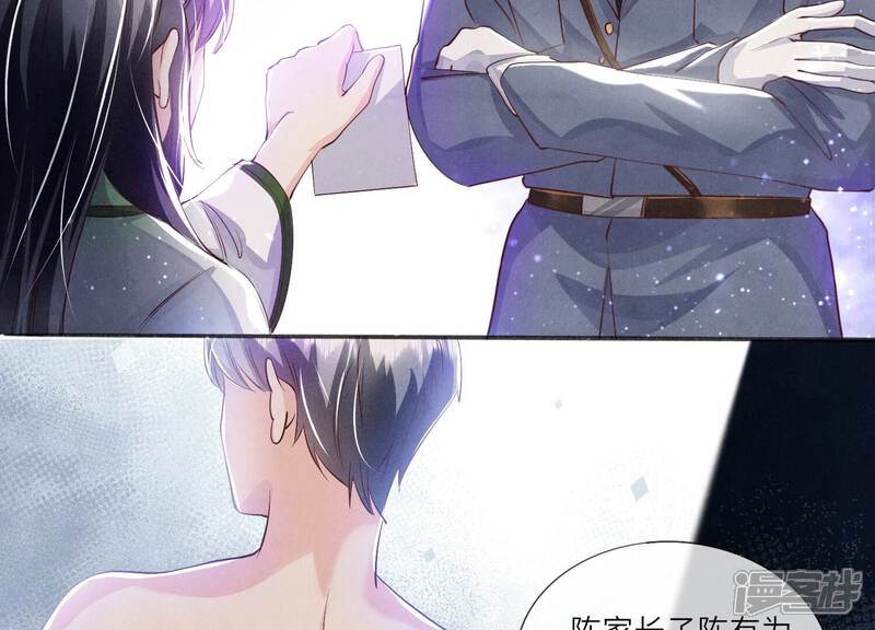 《少帅每天都在吃醋2少帅是醋精》第63话 鹦鹉 第22页