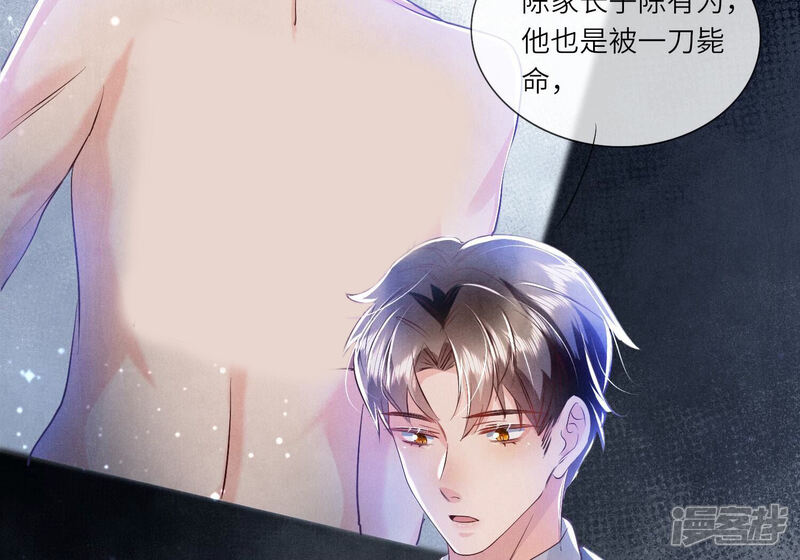 《少帅每天都在吃醋2少帅是醋精》第63话 鹦鹉 第23页