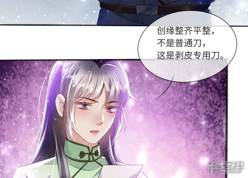 《少帅每天都在吃醋2少帅是醋精》第63话 鹦鹉 第25页