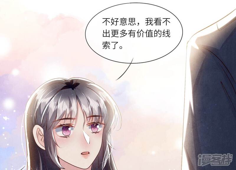 《少帅每天都在吃醋2少帅是醋精》第63话 鹦鹉 第28页