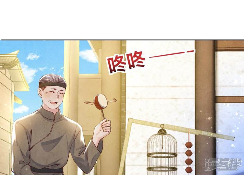 《少帅每天都在吃醋2少帅是醋精》第63话 鹦鹉 第36页
