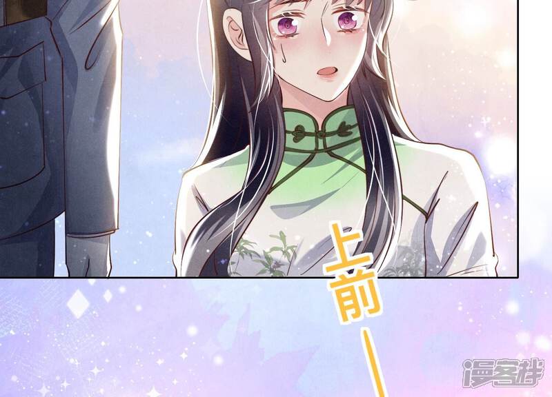 《少帅每天都在吃醋2少帅是醋精》第63话 鹦鹉 第43页