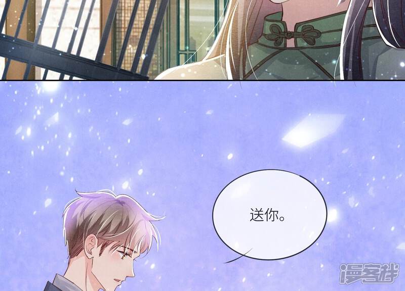 《少帅每天都在吃醋2少帅是醋精》第63话 鹦鹉 第52页