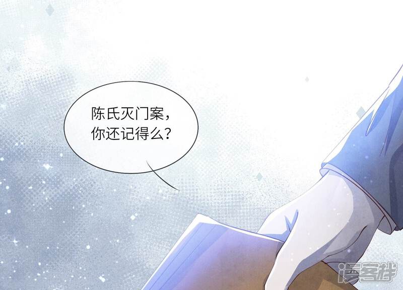 《少帅每天都在吃醋2少帅是醋精》第63话 鹦鹉 第5页