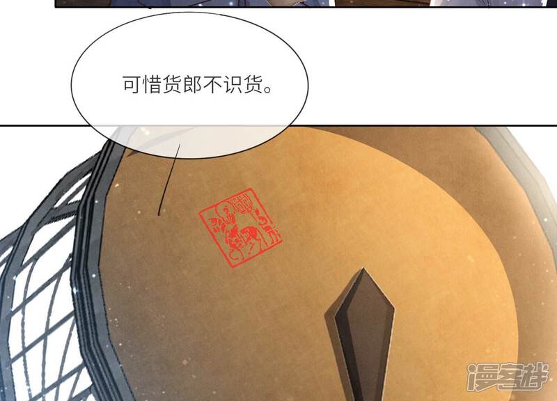 《少帅每天都在吃醋2少帅是醋精》第63话 鹦鹉 第63页