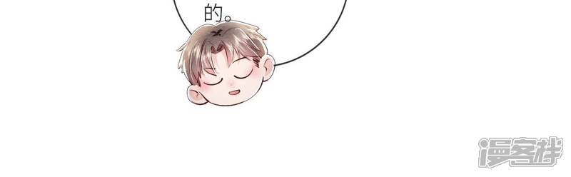 《少帅每天都在吃醋2少帅是醋精》第63话 鹦鹉 第65页