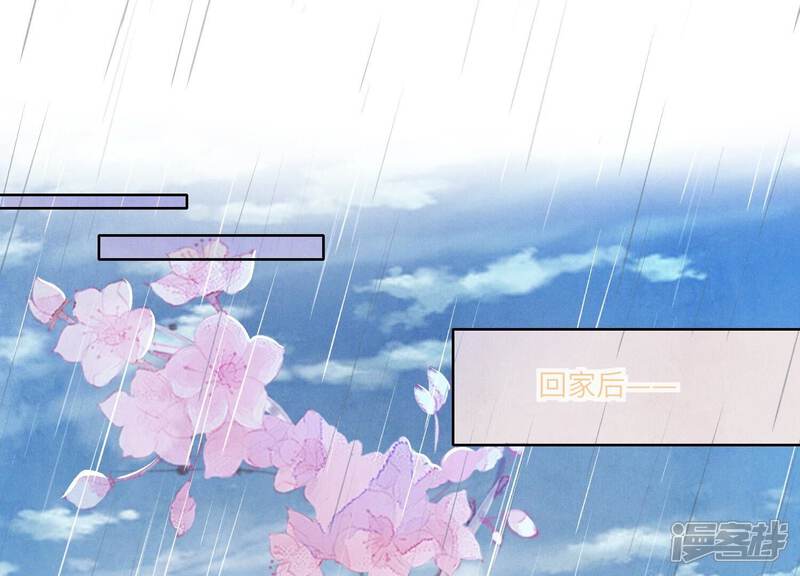 《少帅每天都在吃醋2少帅是醋精》第63话 鹦鹉 第66页