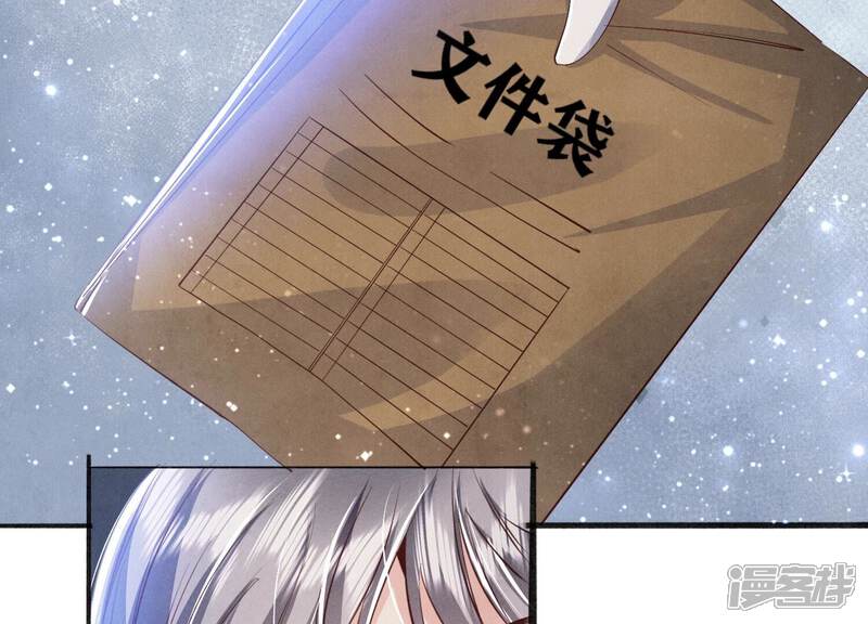 《少帅每天都在吃醋2少帅是醋精》第63话 鹦鹉 第6页