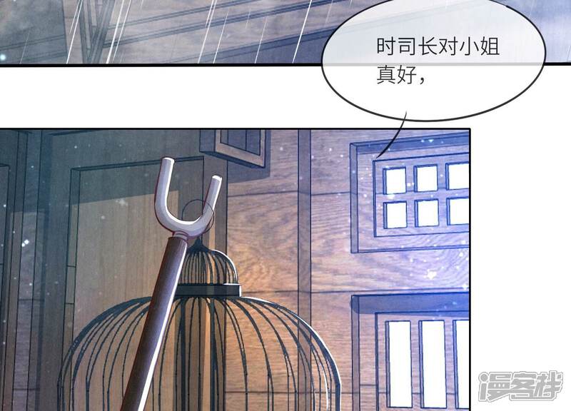 《少帅每天都在吃醋2少帅是醋精》第63话 鹦鹉 第70页