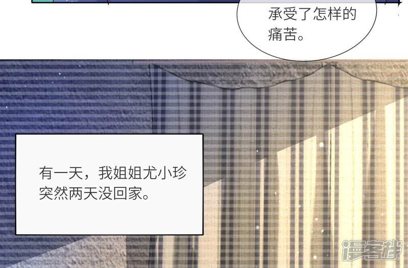 《少帅每天都在吃醋2少帅是醋精》第62话 平安符 第10页
