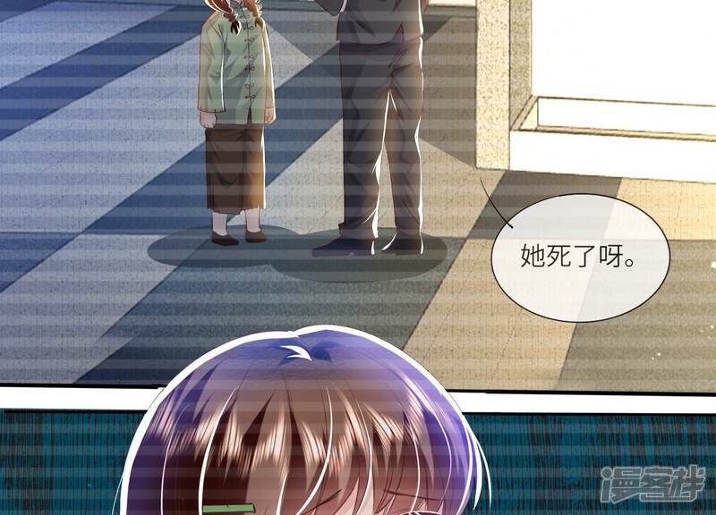 《少帅每天都在吃醋2少帅是醋精》第62话 平安符 第15页