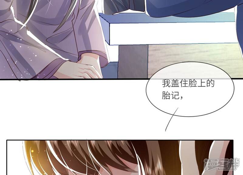 《少帅每天都在吃醋2少帅是醋精》第62话 平安符 第32页