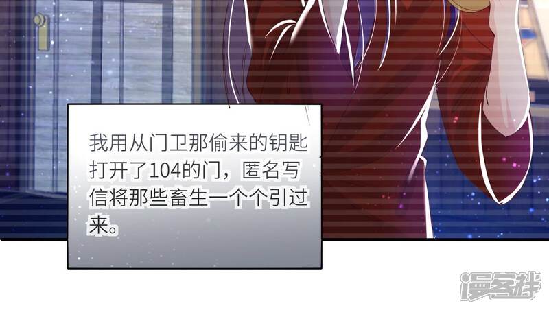 《少帅每天都在吃醋2少帅是醋精》第62话 平安符 第35页