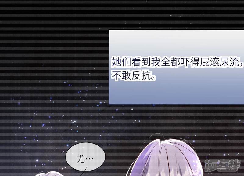 《少帅每天都在吃醋2少帅是醋精》第62话 平安符 第36页
