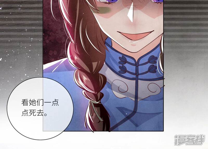 《少帅每天都在吃醋2少帅是醋精》第62话 平安符 第42页