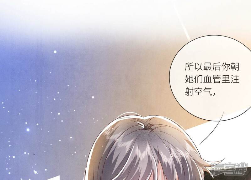 《少帅每天都在吃醋2少帅是醋精》第62话 平安符 第43页