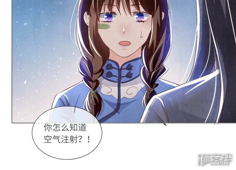 《少帅每天都在吃醋2少帅是醋精》第62话 平安符 第46页