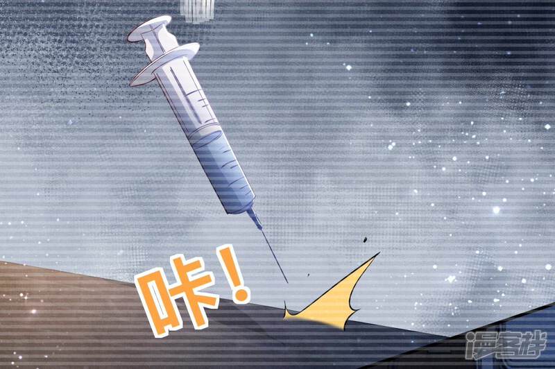 《少帅每天都在吃醋2少帅是醋精》第62话 平安符 第56页