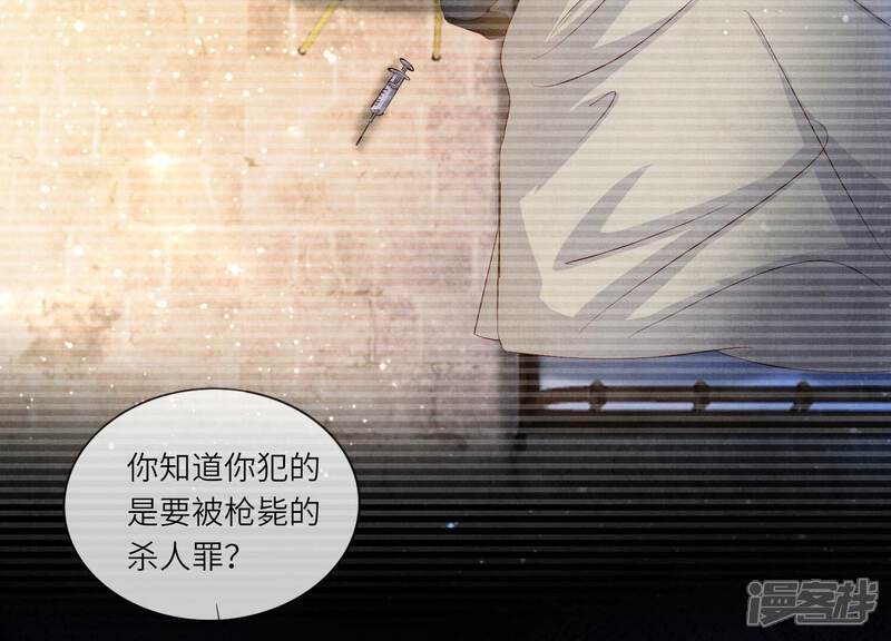 《少帅每天都在吃醋2少帅是醋精》第62话 平安符 第58页