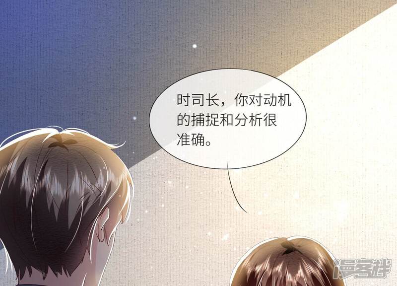 《少帅每天都在吃醋2少帅是醋精》第62话 平安符 第5页