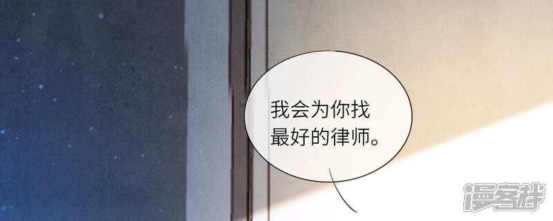 《少帅每天都在吃醋2少帅是醋精》第62话 平安符 第62页