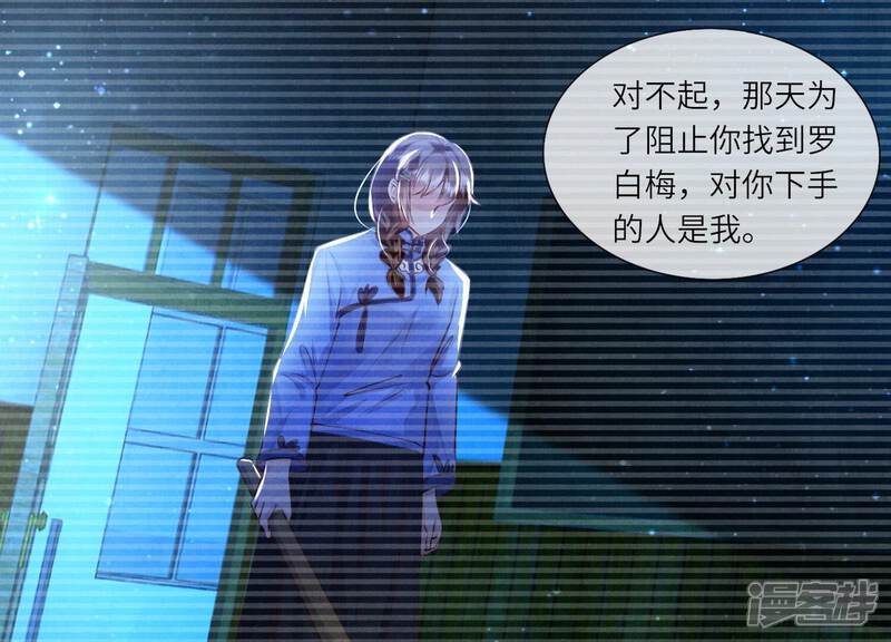 《少帅每天都在吃醋2少帅是醋精》第62话 平安符 第71页